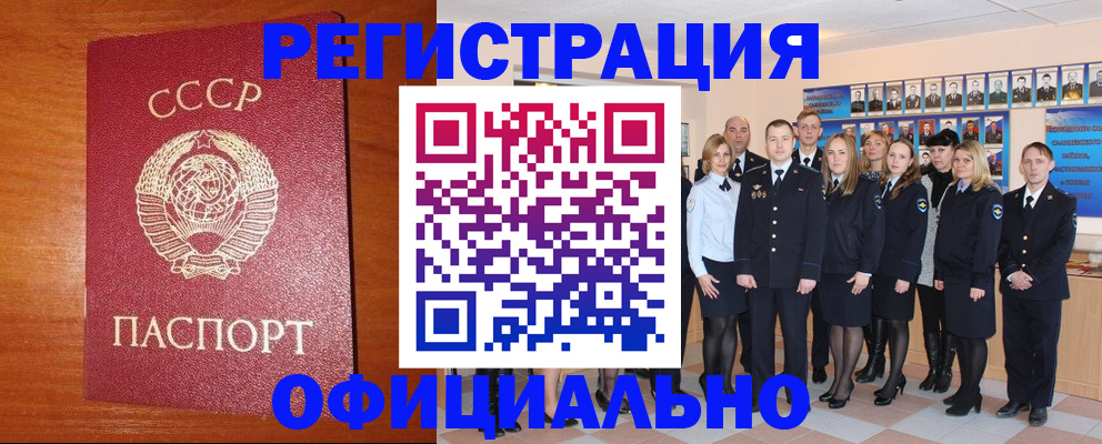 прописка паспорт в Курганинске