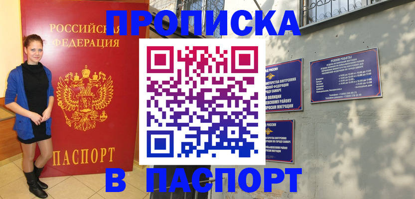 миграционный учет в Курганинске