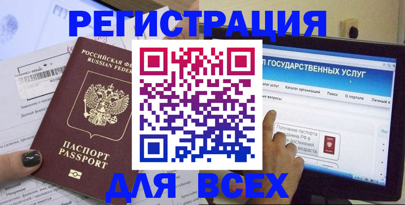 прописка для кредита в Курганинске