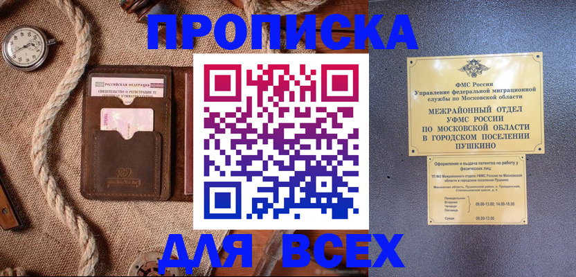 найти адрес прописки в Курганинске