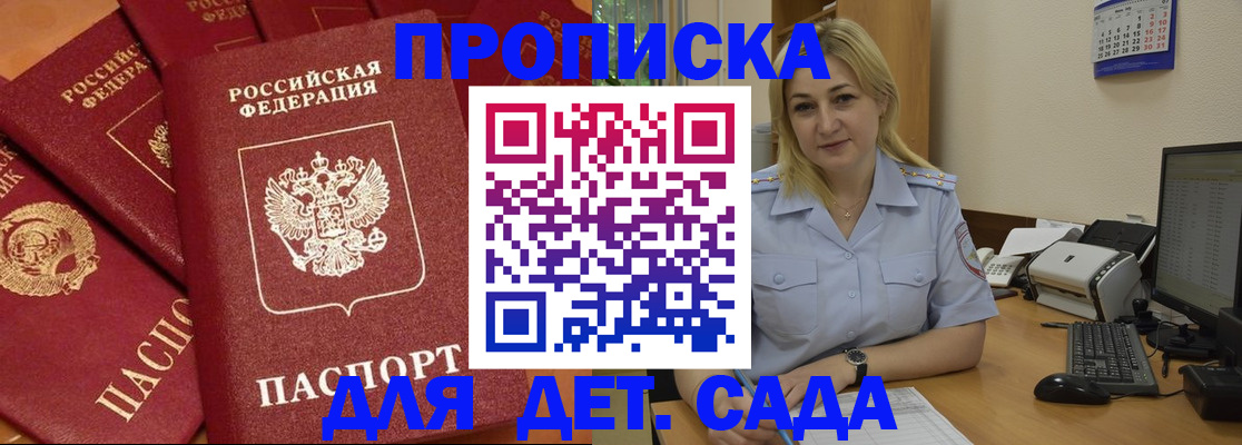 временная регистрация гарантия в Курганинске