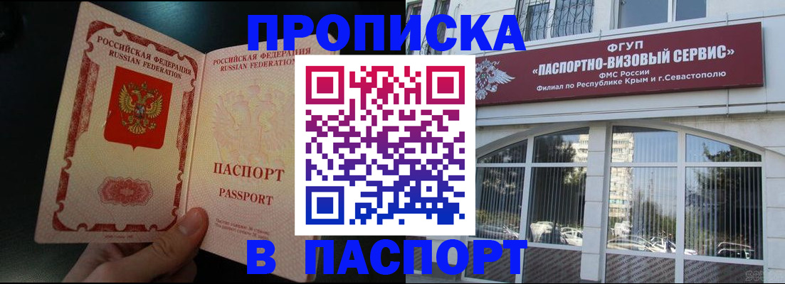 временная регистрация купить в Курганинске