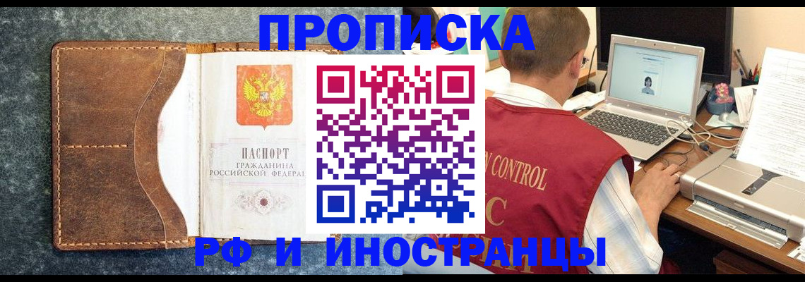 временная регистрация адрес в Курганинске